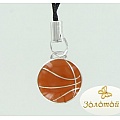 Серебряная подвеска на мобильный телефон "Баскетбольный мяч"